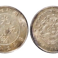 1895年湖北省造光绪元宝三分六厘银币（LM186）