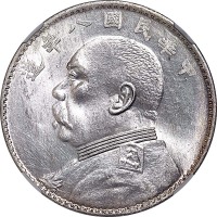 1919民国八年袁世凯像结上点版一圆 
