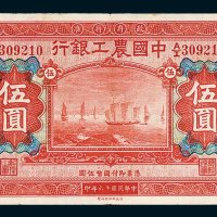 中国农工银行北京伍圆