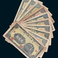 裕民银行贰百圆一组十枚