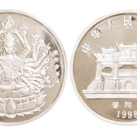 1998年中国观音纪念银币