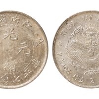 戊戌（1898年）江南省造光绪元宝七钱二分银币（LM217）