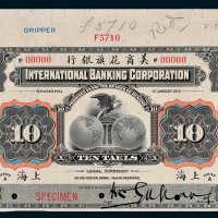 1918年美商花旗银行上海拾圆样票