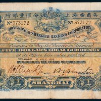 1909年英商香港上海汇丰银行上海伍圆