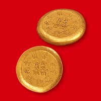 清末民初“泰州燮兴成足金壹两”“囍”字金饼