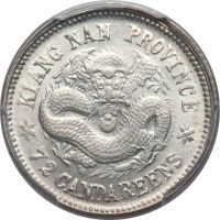 江南省造戊戌七分二厘普通 PCGS MS 64
