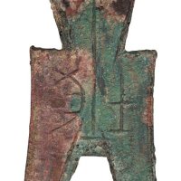战国“士均”方足布