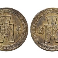 民国三十二年（1943年）半圆镍币铜样合背