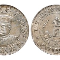 1912年黎元洪像（有帽）中华民国开国纪念币壹圆银币（LM43）