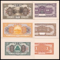 1918民国七年中国银行汉口地名试印券：一圆、伍圆及拾圆正背面，共计六枚