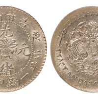 庚子（1900年）吉林省造光绪元宝一钱四分四厘银币