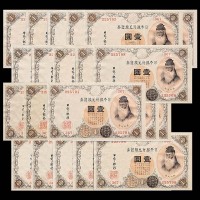 ND(1916)日本银行兑换银券一圆三组连号二十二枚 95~98成新