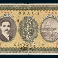 上海唐拾义良药验真券