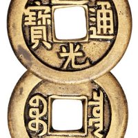 清代道光通宝宝泉局小平母钱
