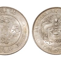 三十四年（1908年）北洋造光绪元宝七钱二分银币（LM465）