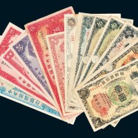 民国时期纸币一组十三枚