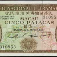 1968年大西洋国海外汇理银行伍圆