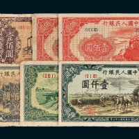 第一版人民币一组七枚