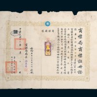 商标局商标注册证