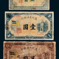 满洲中央银行五角、壹圆、五圆各一枚
