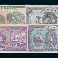 民国纸币一组四枚