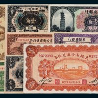民国纸币一组八枚