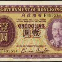 1935年香港政府一圆