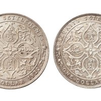 1920年海峡殖民地壹圆银币各一枚