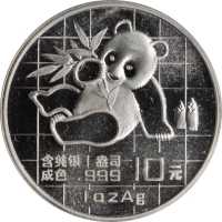 1989年熊猫纪念银币1盎司 完未流通