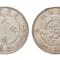 1911年宣统年造大清银币壹圆样币（LM24）