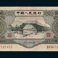 第二版人民币叁圆