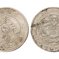 乙巳（1905年）吉林省造光绪元宝七钱二分银币（LM557）