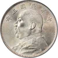 袁世凯像民国三年壹圆天津 PCGS AU 58