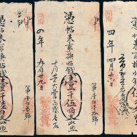 元泰德凭帖取换帖钱伍千文