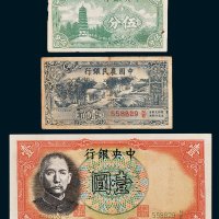 1936年军队归来证一组三枚全