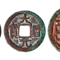 三国、唐代古钱一组三枚