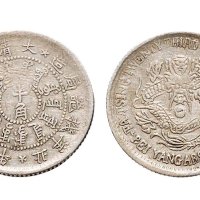 光绪二十三年（1897年）北洋机器局造半角银币（LM448）