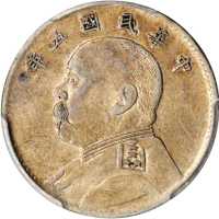 袁世凯像民国五年贰角 PCGS XF 40
