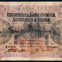 1929年印度新金山中国渣打银行香港拾员