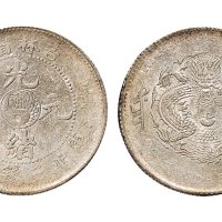 壬寅（1902年）吉林省造光绪元宝三钱六分银币（LM543）