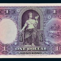1935年香港上海汇丰银行壹圆