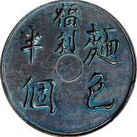 上海代用币