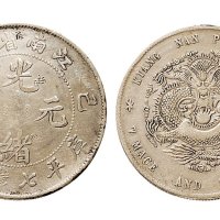 己亥（1899年）江南省造光绪元宝七钱二分银币（LM222）