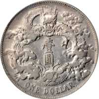 宣统年造大清银币壹圆宣三带点 PCGS VF Details