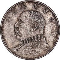 1914民国三年袁世凯像湖南铜丝髮版一圆