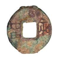 战国“两甾”方孔圆钱