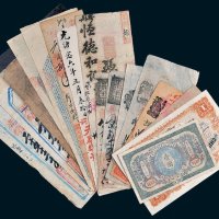 清代纸钞一组十六枚