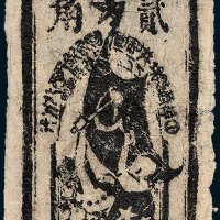 1935年中华苏维埃共和国国家银行西北分行贰角