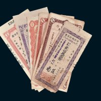 中央银行纸币一组六枚