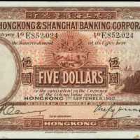 1930年香港上海汇丰银行伍圆